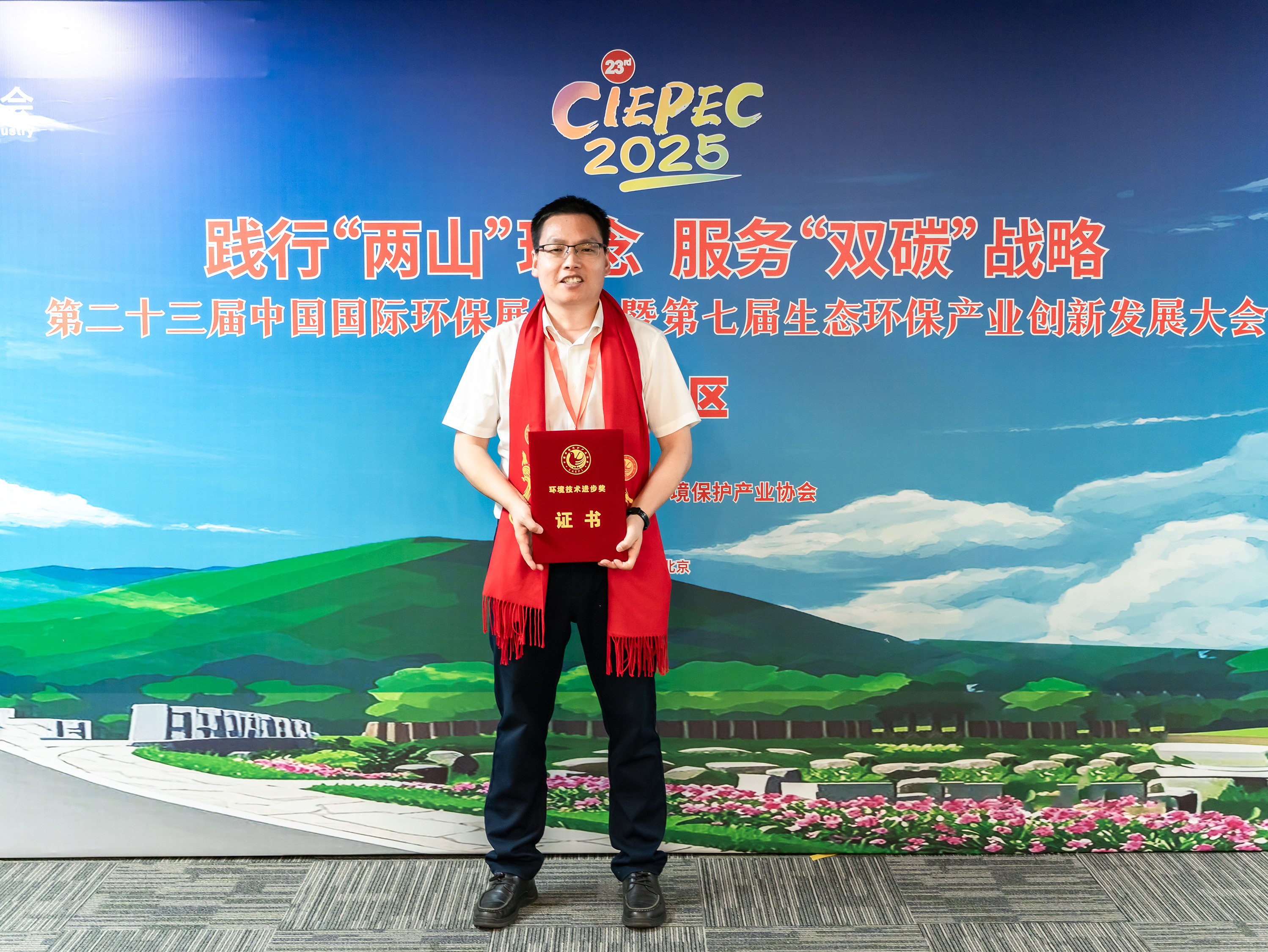 荣耀时刻！BG大游集团环保斩获中环协2024年度环境技术进步奖二等奖！
