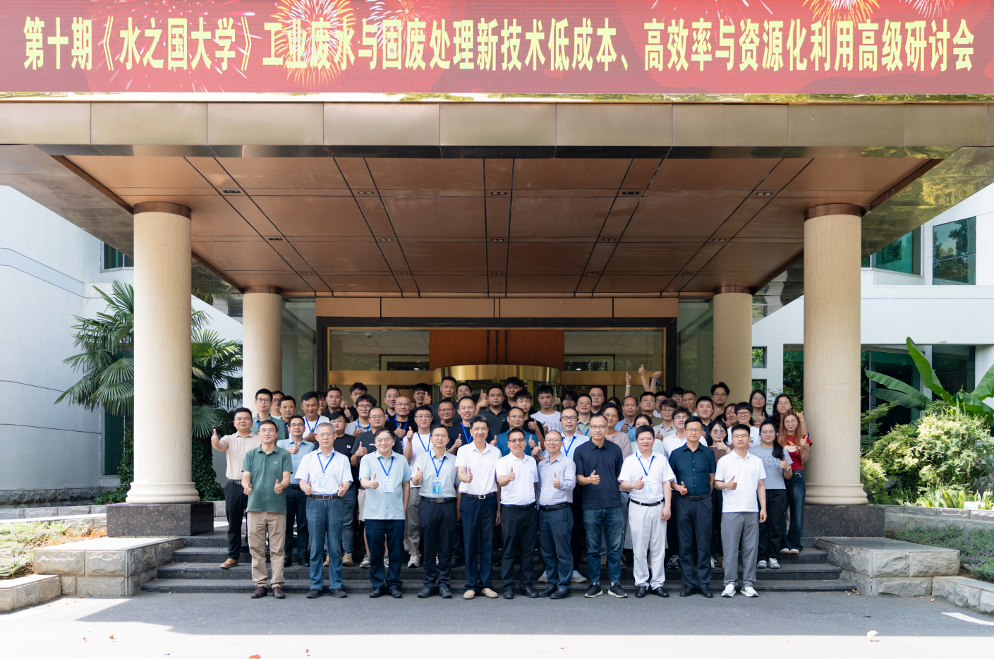 第十期《BG大游集团大学》