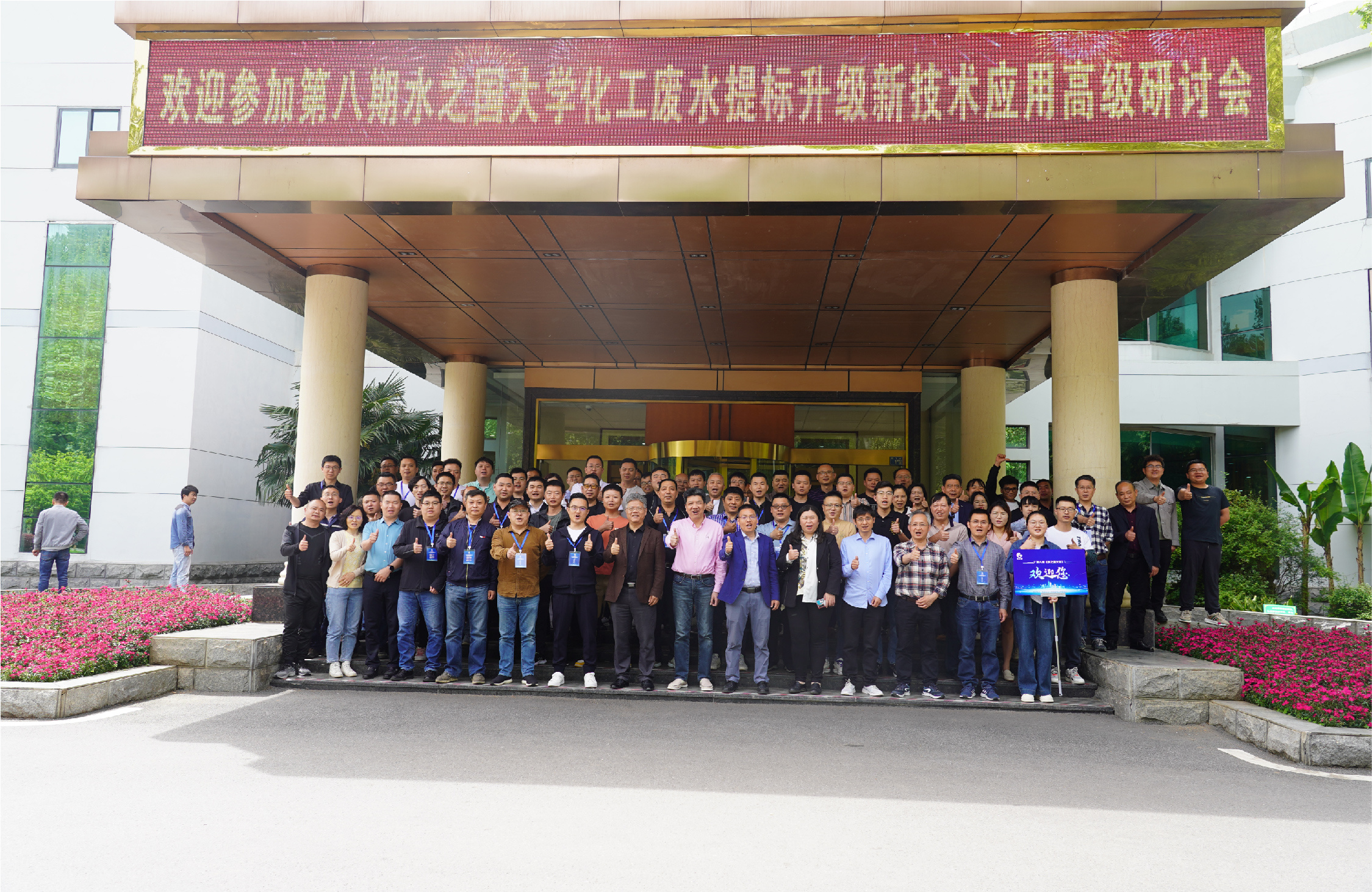第八期《BG大游集团大学》