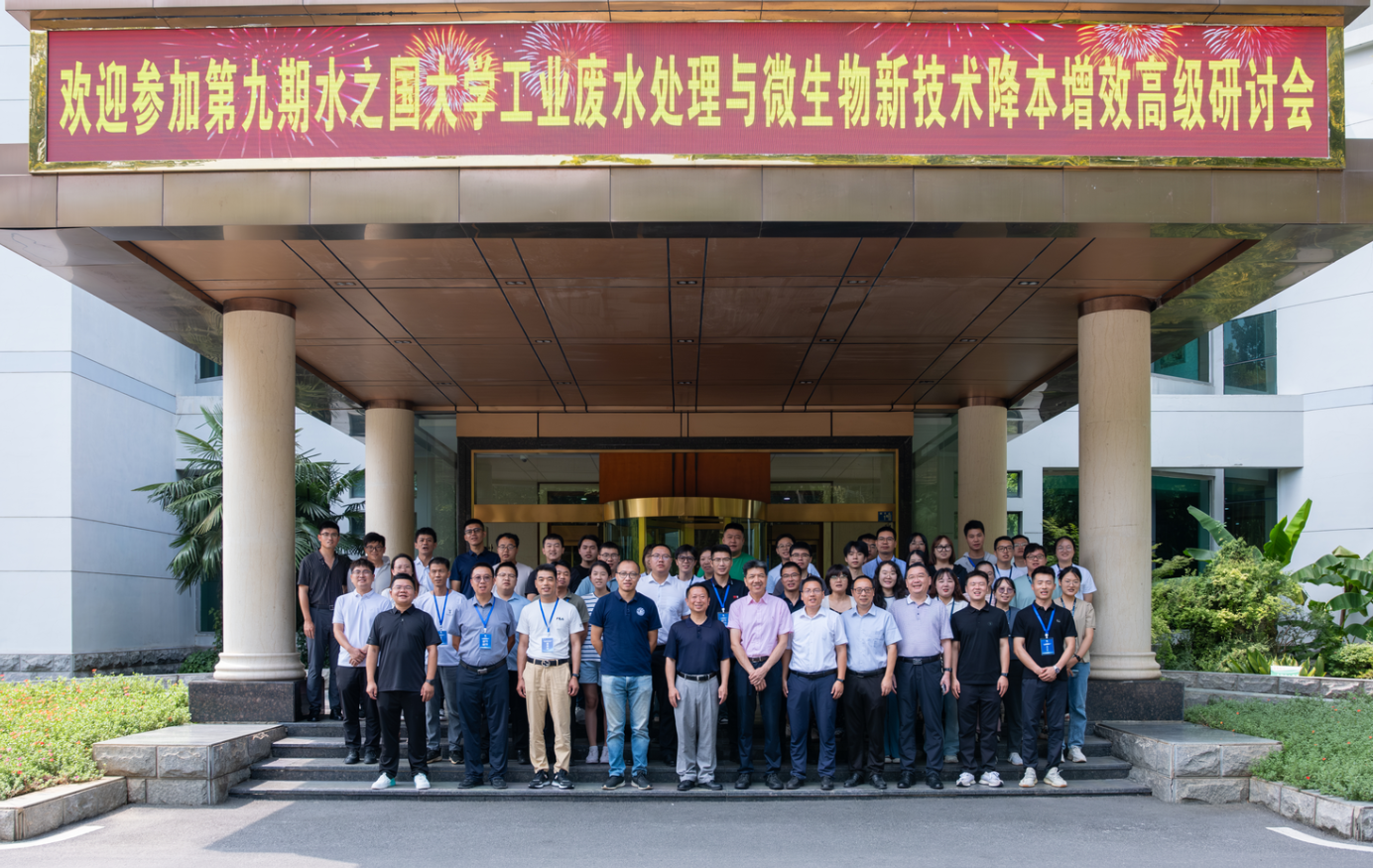 第九期《BG大游集团大学》